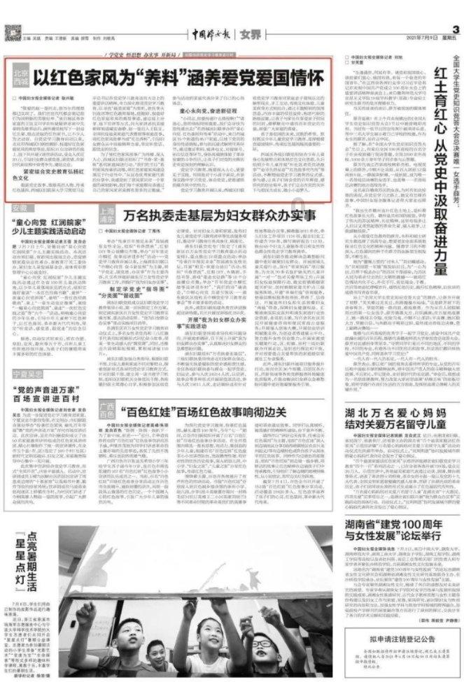救援小胖妞