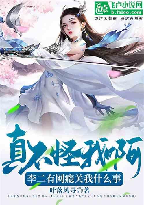 莉莉逃脱记